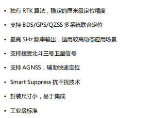 RTK模块2-2.png