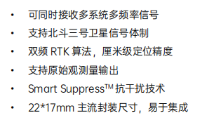 RTK模块33.png