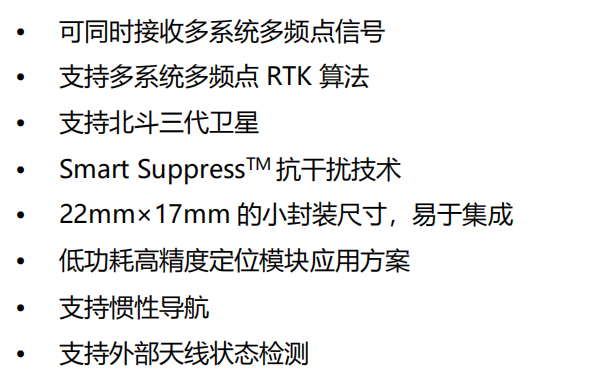 RTK模块44.png