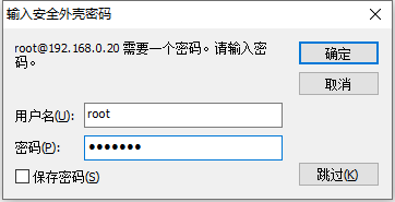 2.用户名密码.png